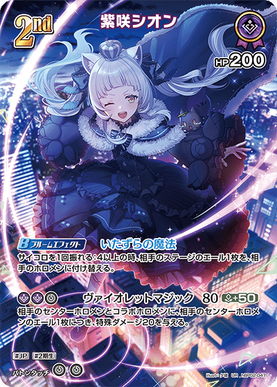 ホロカ】シオンゼータ解説（WGP4-1）｜プチリュウ