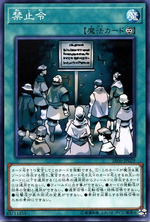 当時のデッキ解体品　遊戯王OCG モンスターカードセット 1103環境 主要カード 裁定まとめ｜さばえ