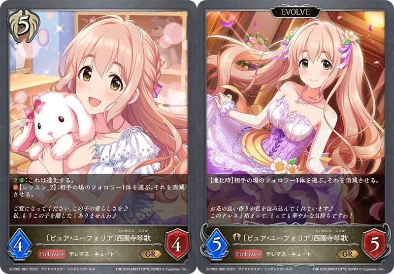 EXコラボパック「アイドルマスターシンデレラガールズ」カード紹介＋
