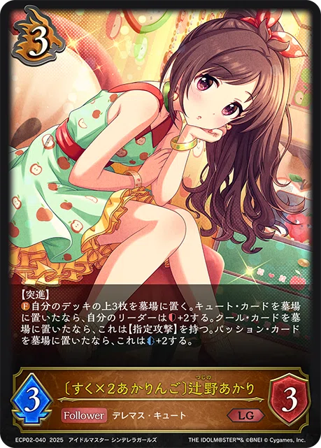 EXコラボパック「アイドルマスターシンデレラガールズ」カード紹介＋