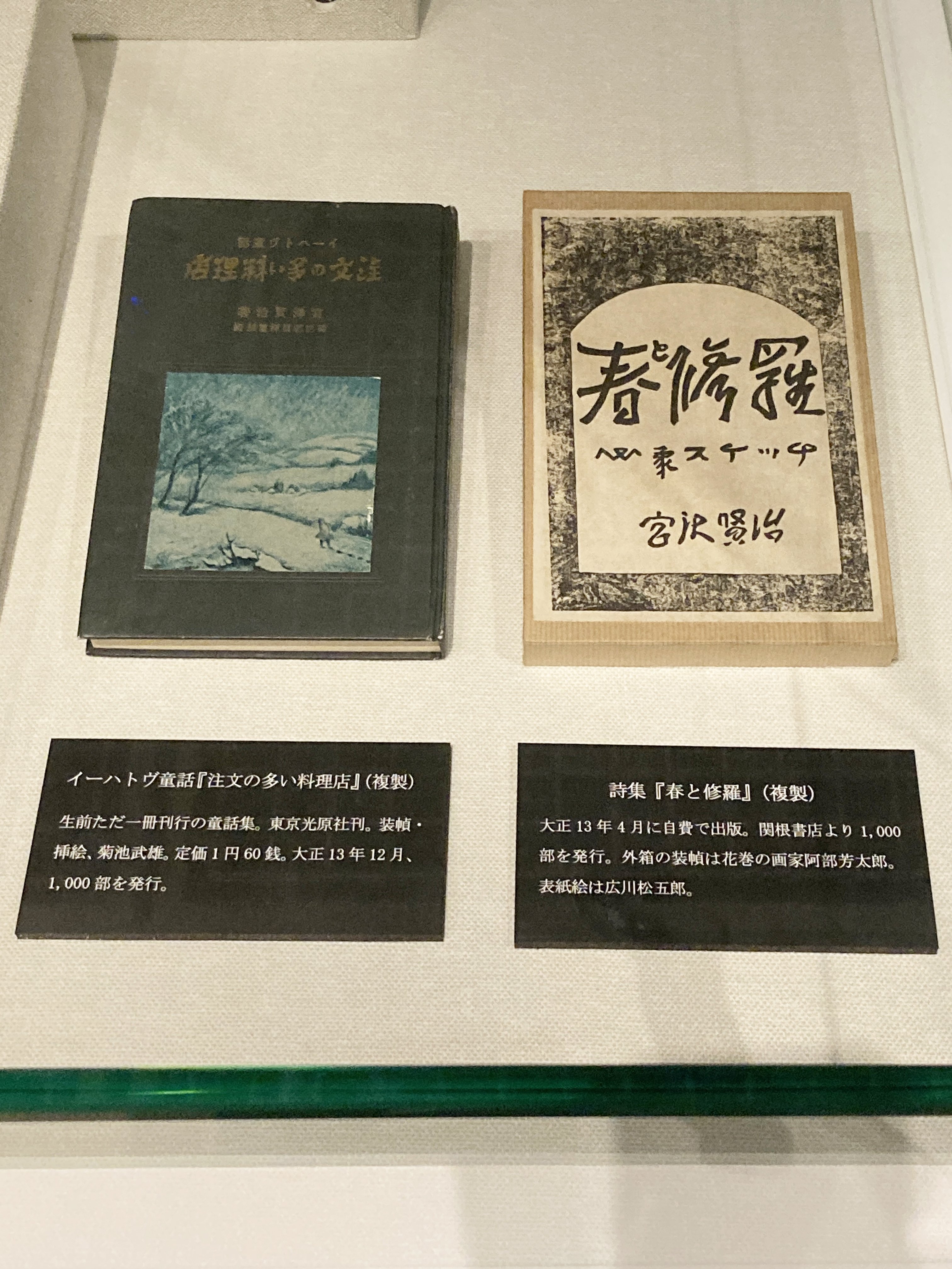 宮沢賢治ゆかりの花巻めぐり｜岩手県｜2026年は生誕130周年｜a.n