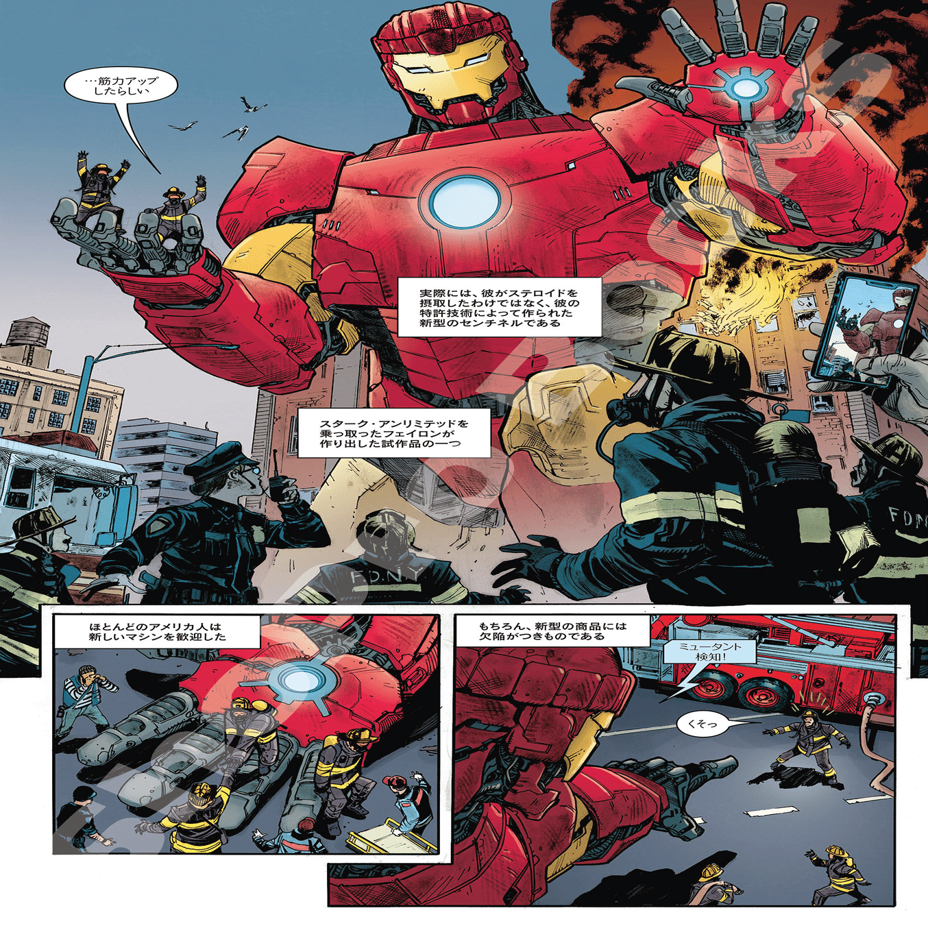 【帯付:解説書完全品】ヴィレッジブックス アベンジャーズコミック完結25冊セット ニューアベンジャーズ ヴィレッジブックス 25冊セット ニュー