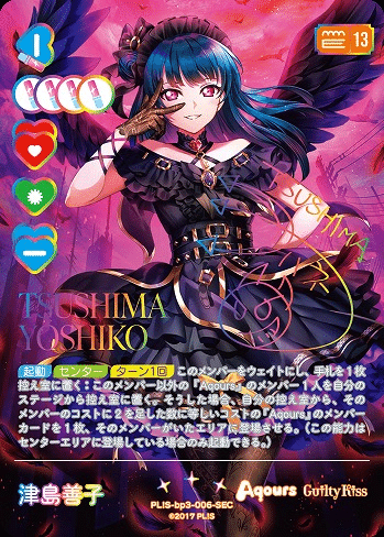 ラブカ】コンセプトデッキ？ガチデッキ？13善子アグロ紹介｜岡崎みどぅー