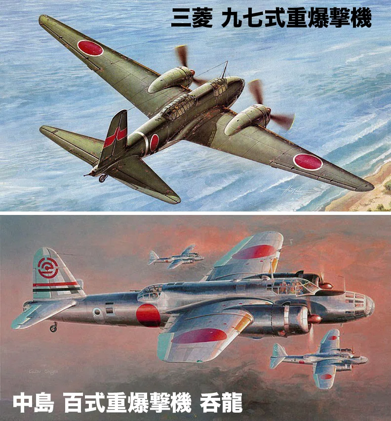 もう一つの大東亜決戦機〜飛龍/四式重爆撃機｜ワンモア@航空エッセイ