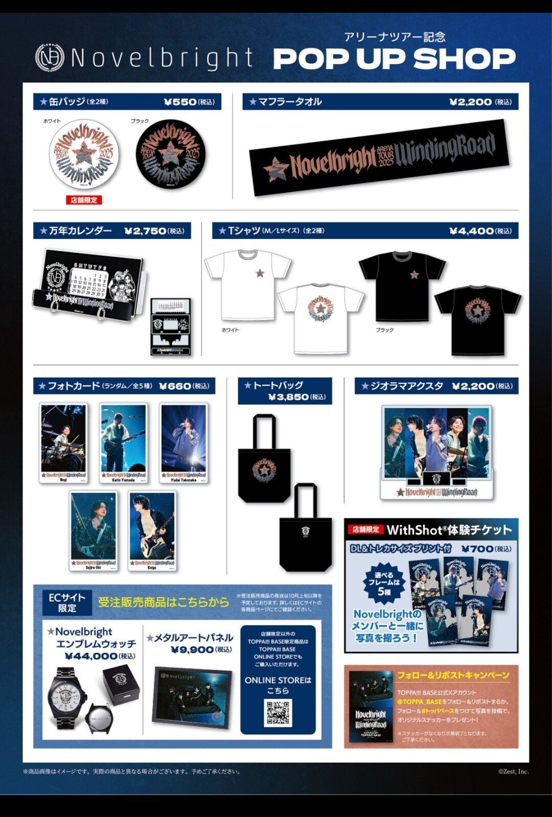 🎤推しアーティスト🎸 Novelbright〘ノーベルブライト〙 東京・秋葉原