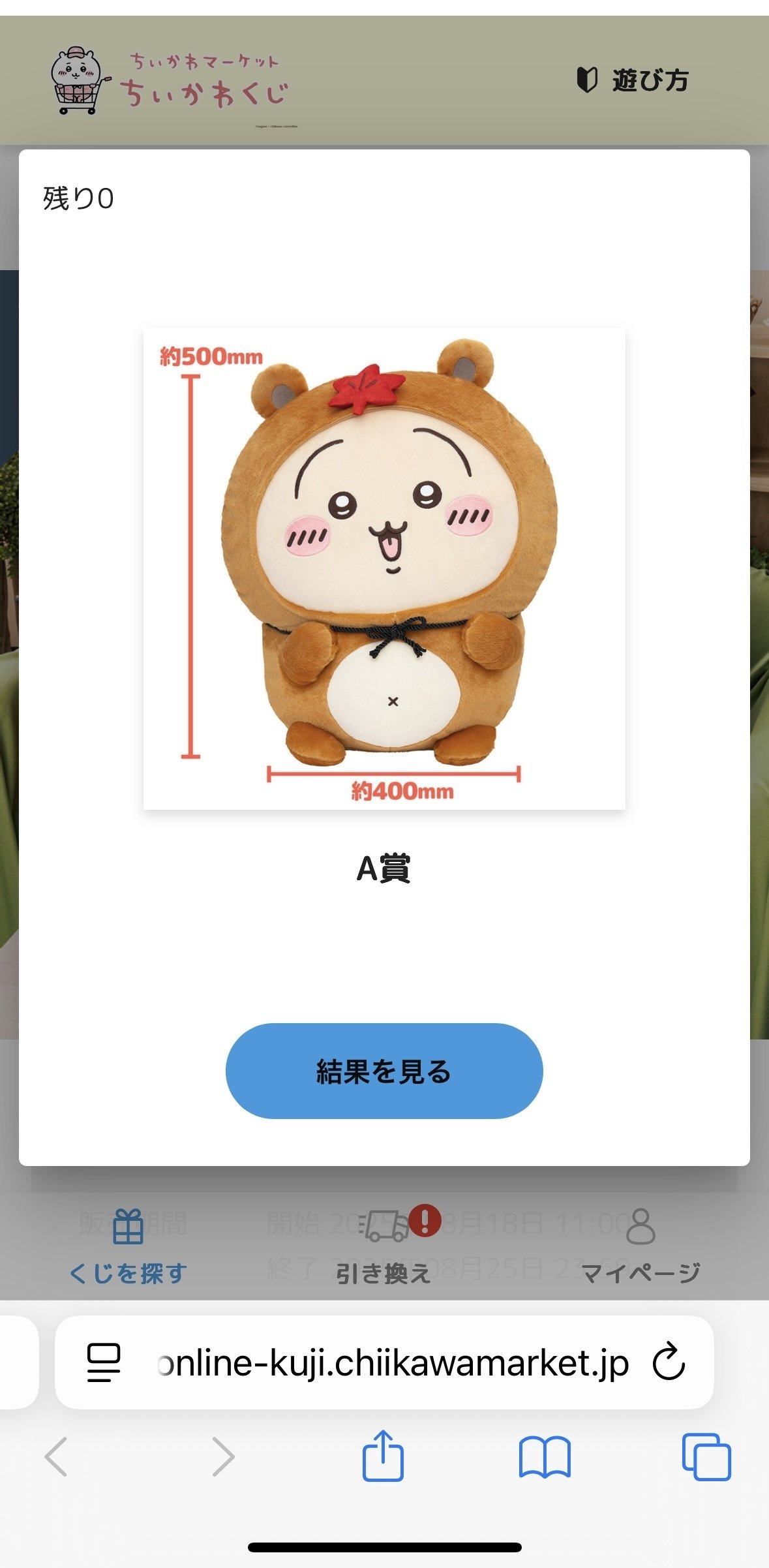 神引き😇】ちいかわ☆たぬきだもんくじ｜きよっち