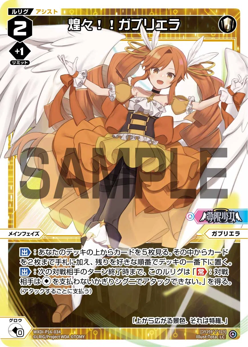 WIXOSS】GPで使ったアザエラについて｜したら
