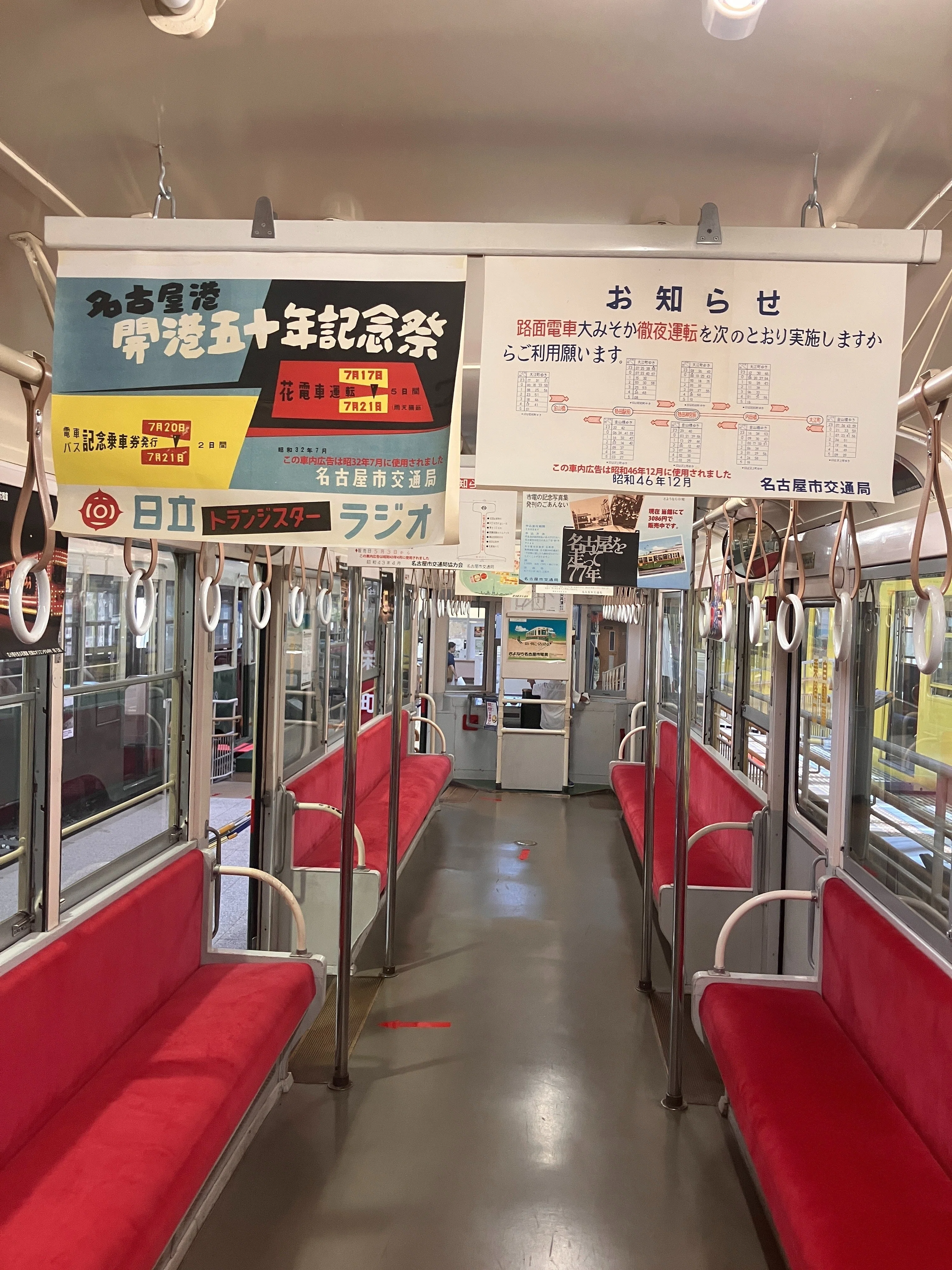 名古屋市交通局 レトロでんしゃ館｜涼菜｜旅、読書、食、暮らし
