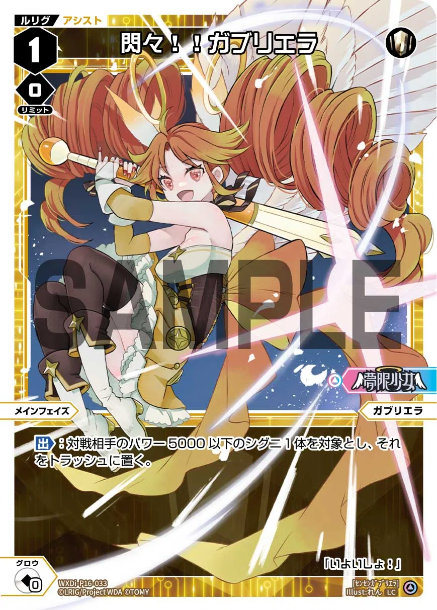 WIXOSS】GPで使ったアザエラについて｜したら