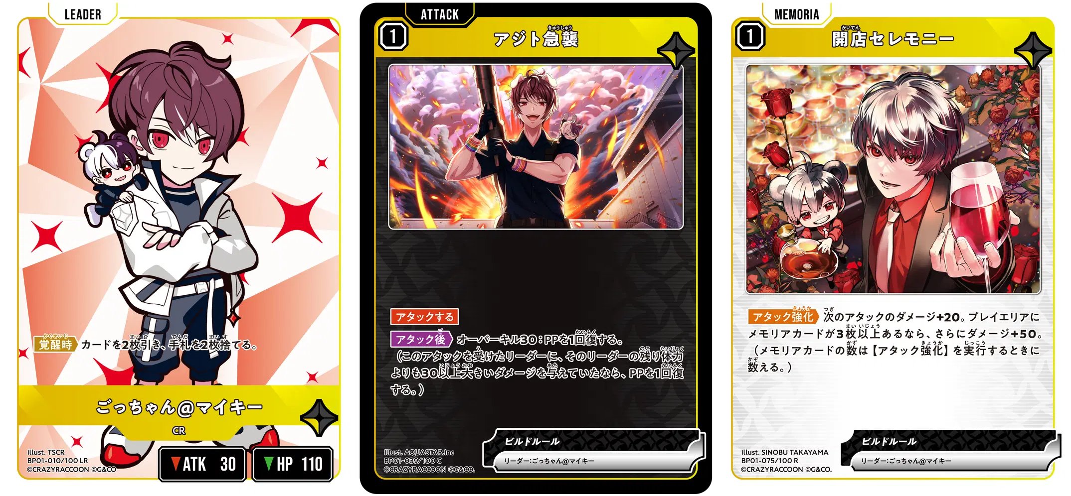 XrossStars】事前評価【リーダー編】｜幽