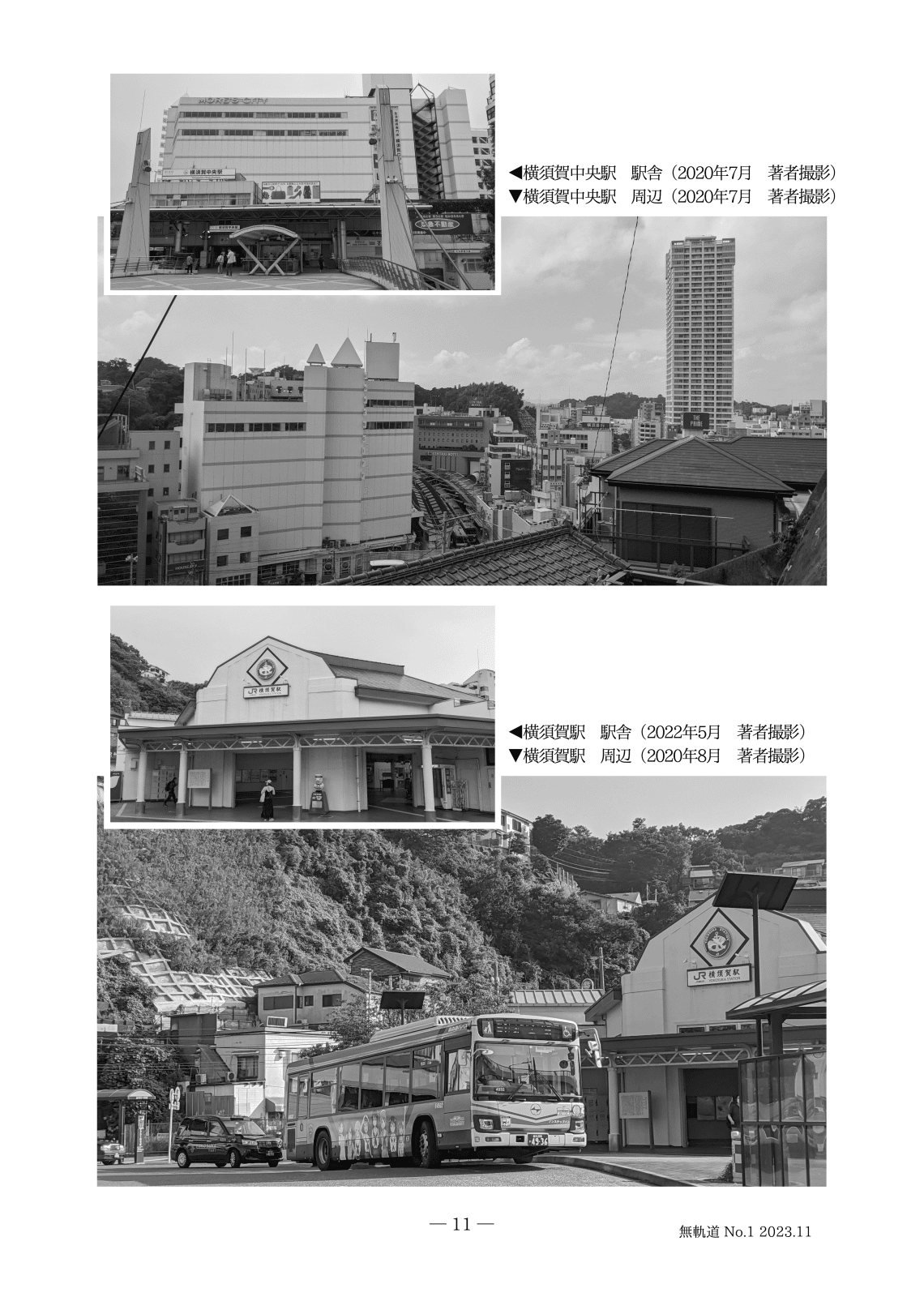 国鉄時代の駅名辞典　中央書院　昭和46年再発行 なんちゃら中央駅出現の歴史【再録】｜しーさいど