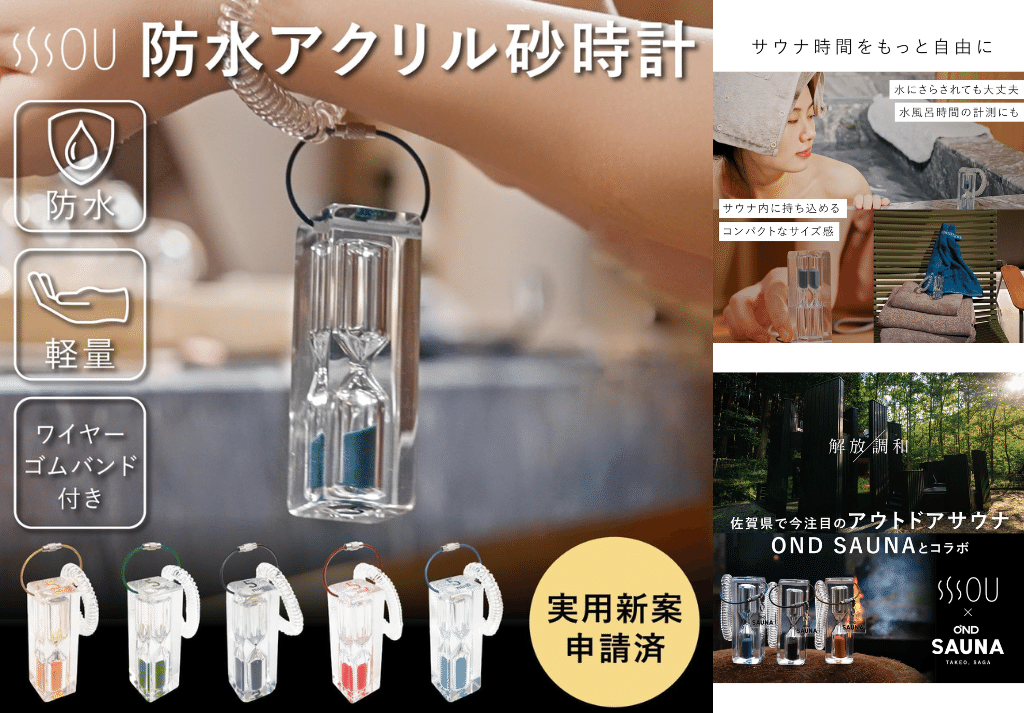 サウナグッズ完全ガイド｜買うべきアイテムはこれだ！｜東京サウナ