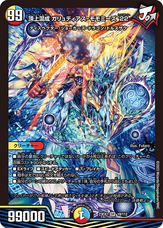 5c王闘の大地でCSに出ました｜アイスティーに潜む野獣