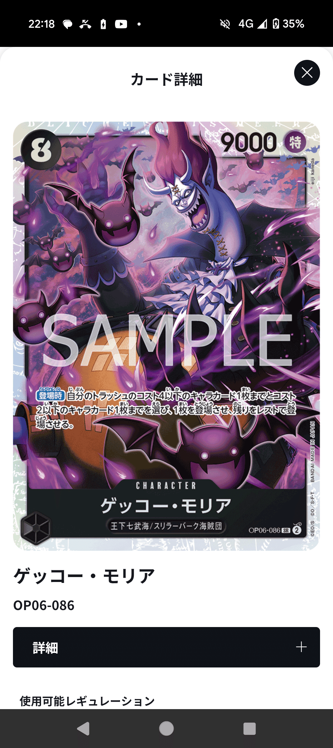 ワンピースカード禁止カード2025】フラッグシップバトル 10月,11月,12