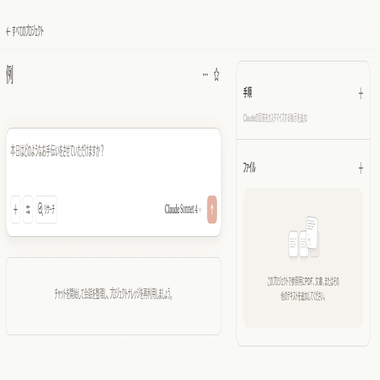ChatGPTに毎回同じ指示をしてませんか？｜松本佑太｜普通の人がAIで