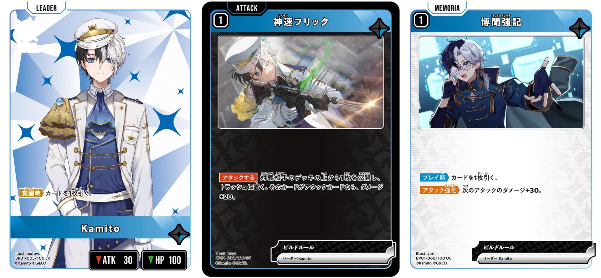 XrossStars】事前評価【リーダー編】｜幽