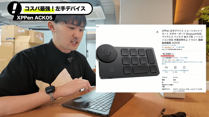 全ビジネスパーソン必見】作業効率UP間違いなし！コスパ最強左手