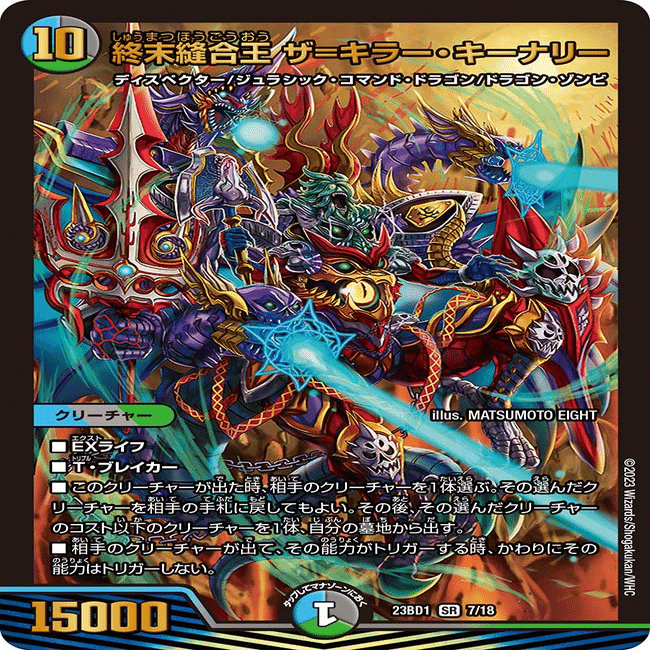 5c王闘の大地 Strongest Deck Series] The strongest 5c King's Battleground