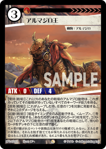 今、アルマジロが丸い。～最速編～｜bissso