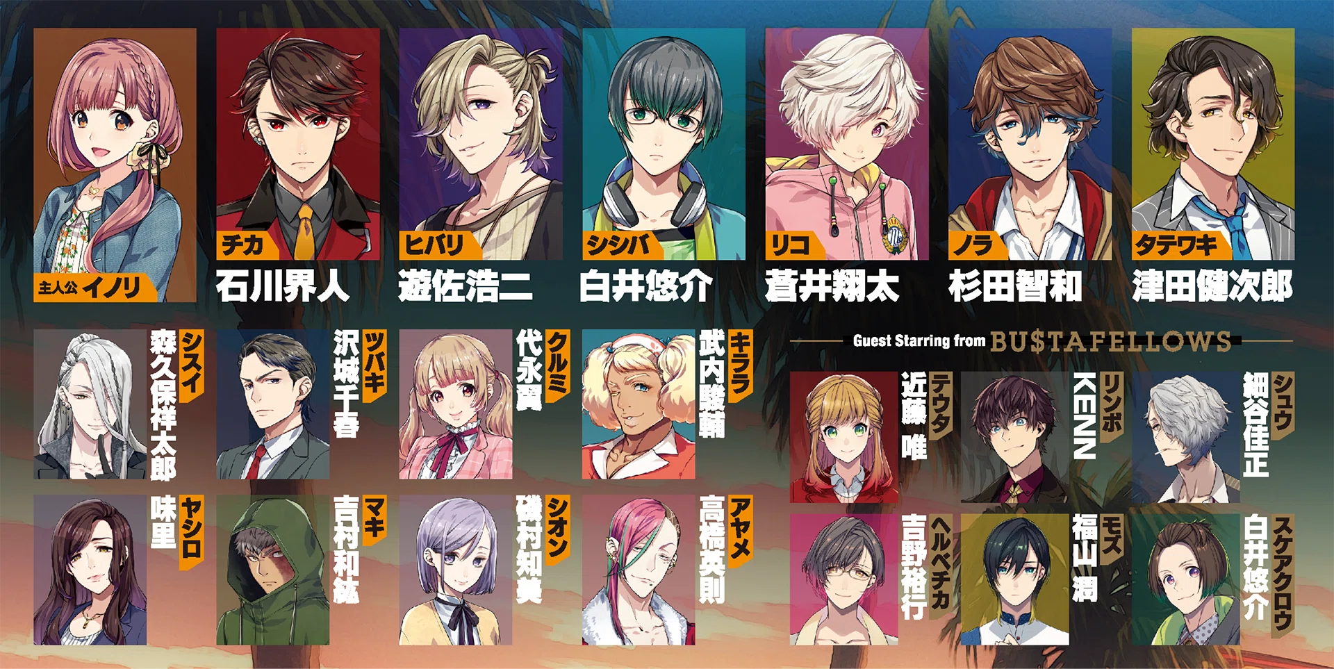 eXtend最新作！ゲーム「Side Kicks! beyond」〜BUSTAFELLOWSクロス