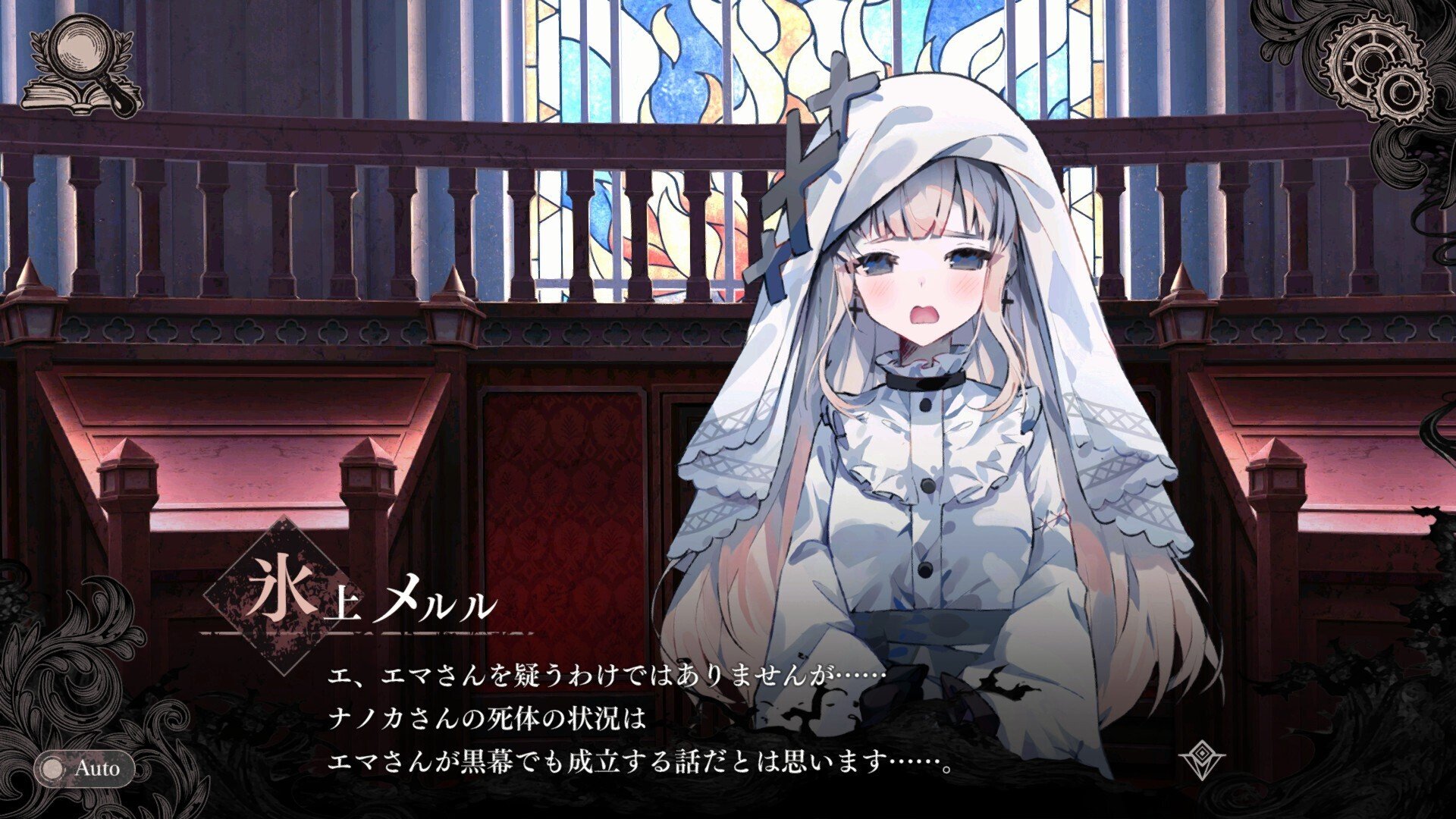 友人から共有された「魔法少女ノ魔女裁判(まのさば)」感想編⑤