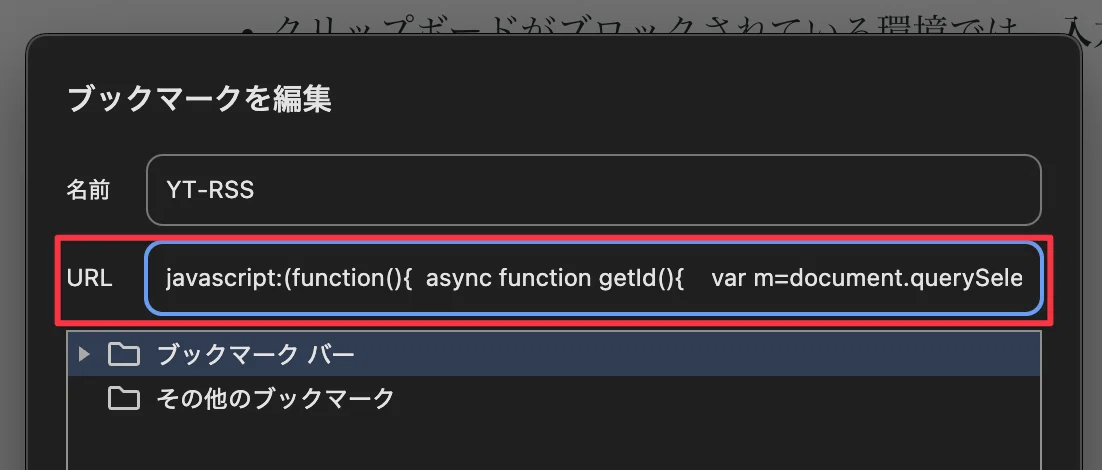 YouTubeをRSSで取得するためのURLを1クリックで生成するブックマークレットを公開します #n8n｜葛原健太//クズケン