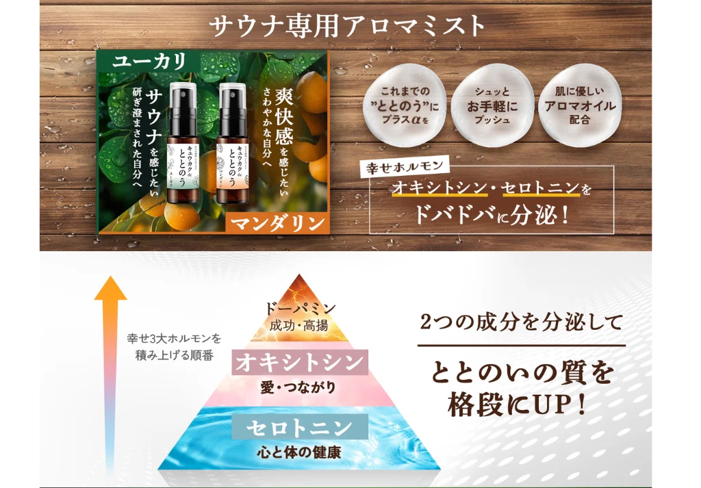 サウナグッズおすすめ8選|快適&便利なととのいアイテム|東京サウナ