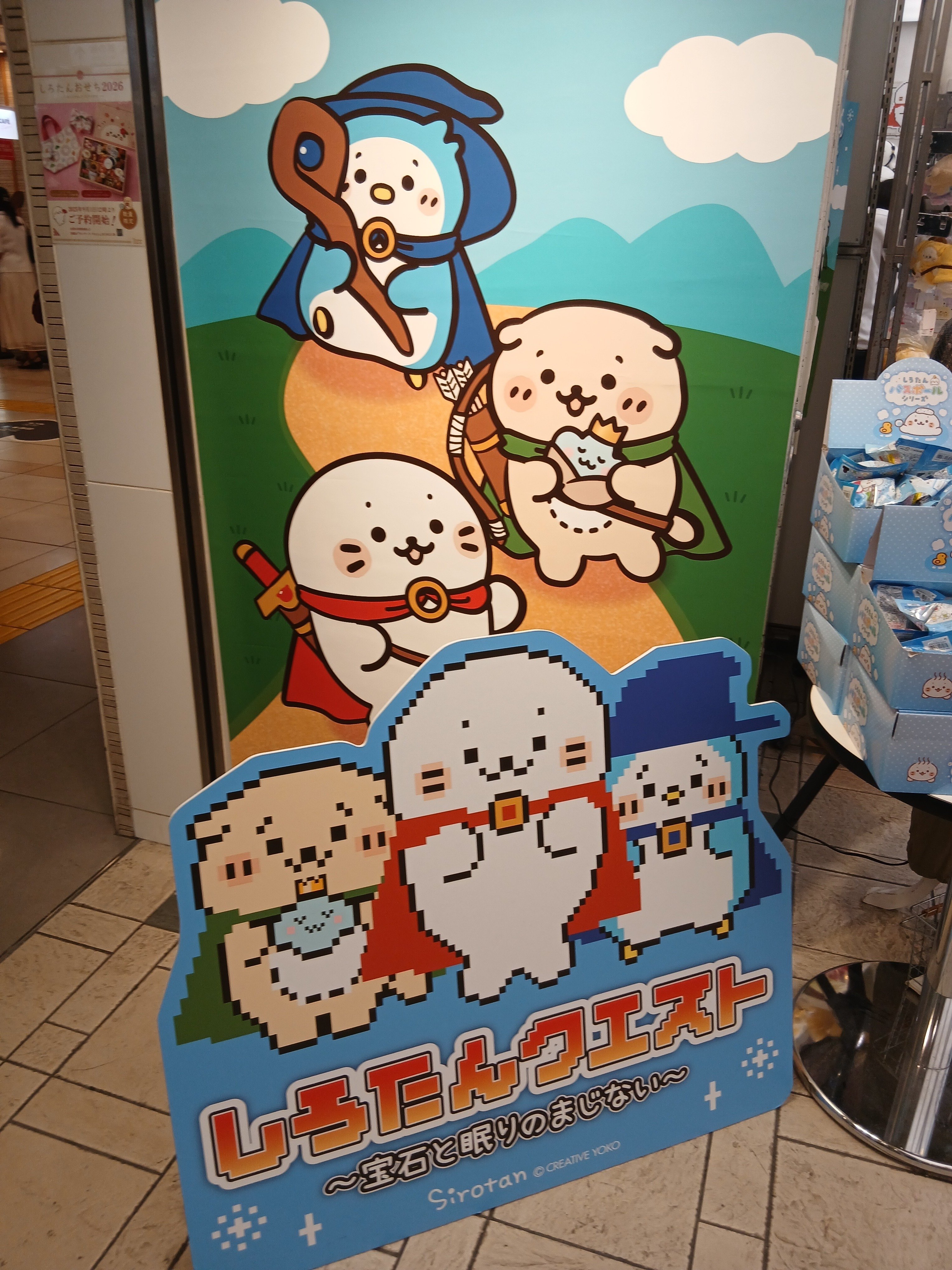 しろたん クエスト】しろたん 東京駅 ポップアップ しろたんクエスト