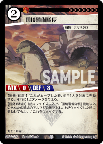 今、アルマジロが丸い。～最速編～｜bissso