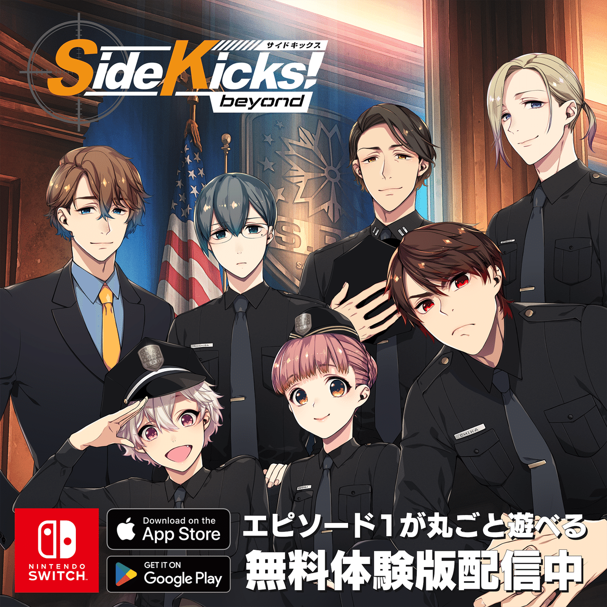 eXtend最新作！ゲーム「Side Kicks! beyond」〜BUSTAFELLOWSクロス