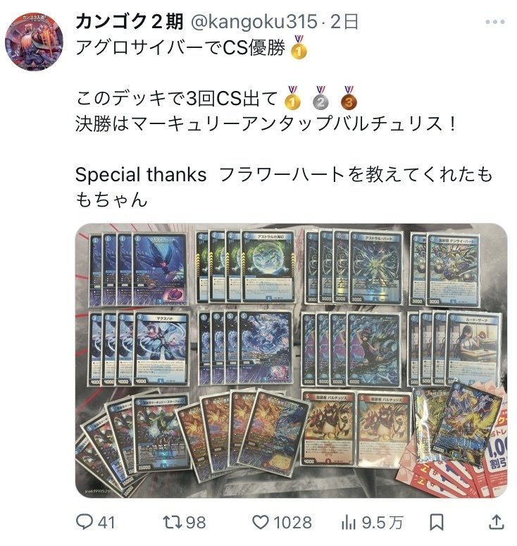 アグロサイバーデッキ 2.4倍CS🥈]禁断入りアグロサイバー簡易解説[アドバンス]｜夕凪