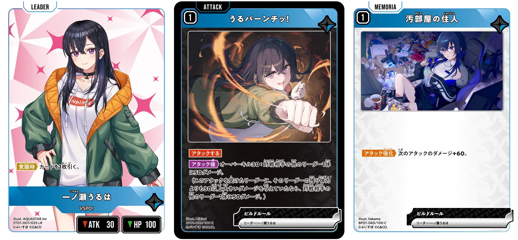 XrossStars】事前評価【リーダー編】｜幽