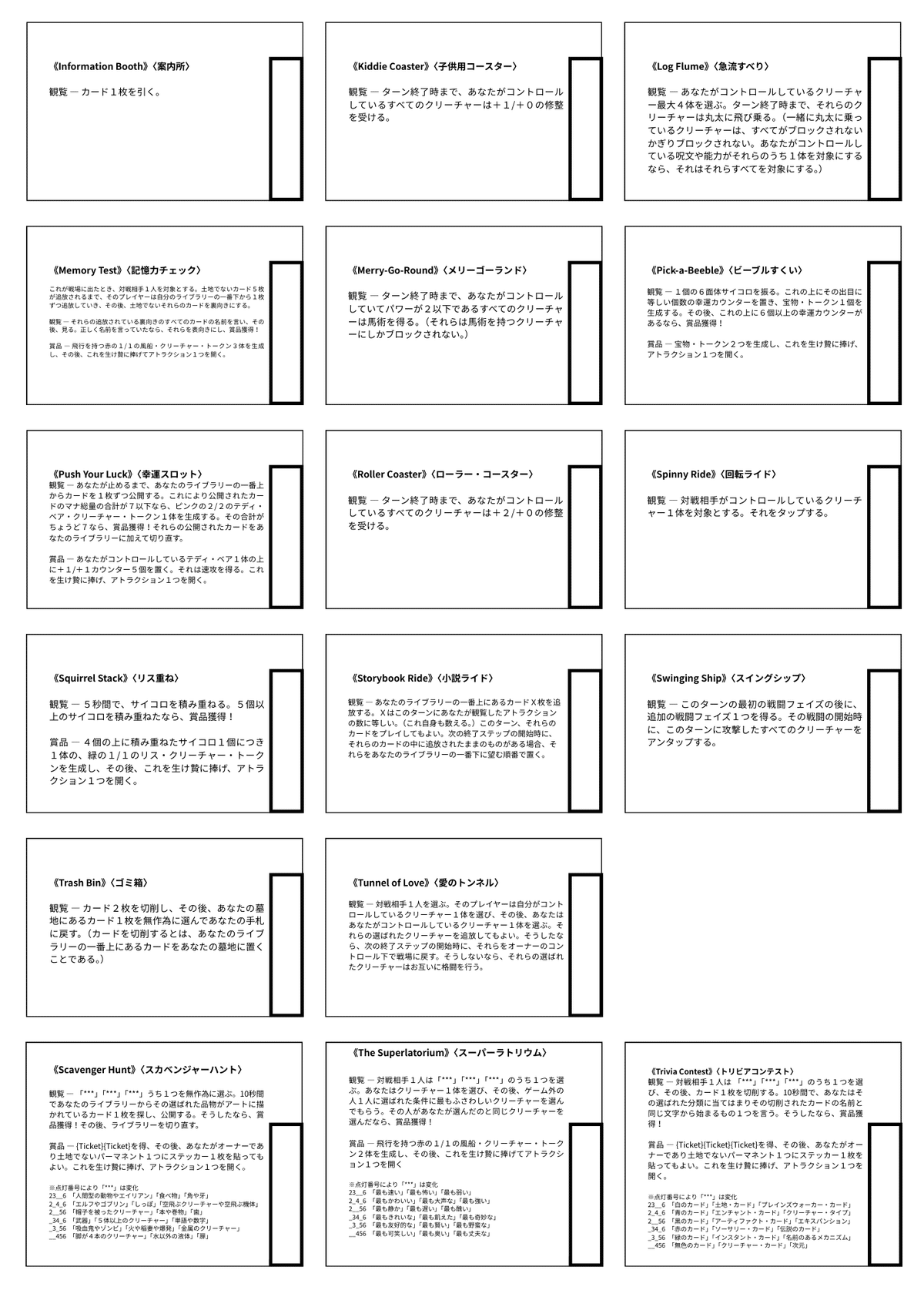 【4ED】エラーカード　砂嵐(英) 4ED】エラーカード砂嵐(英)