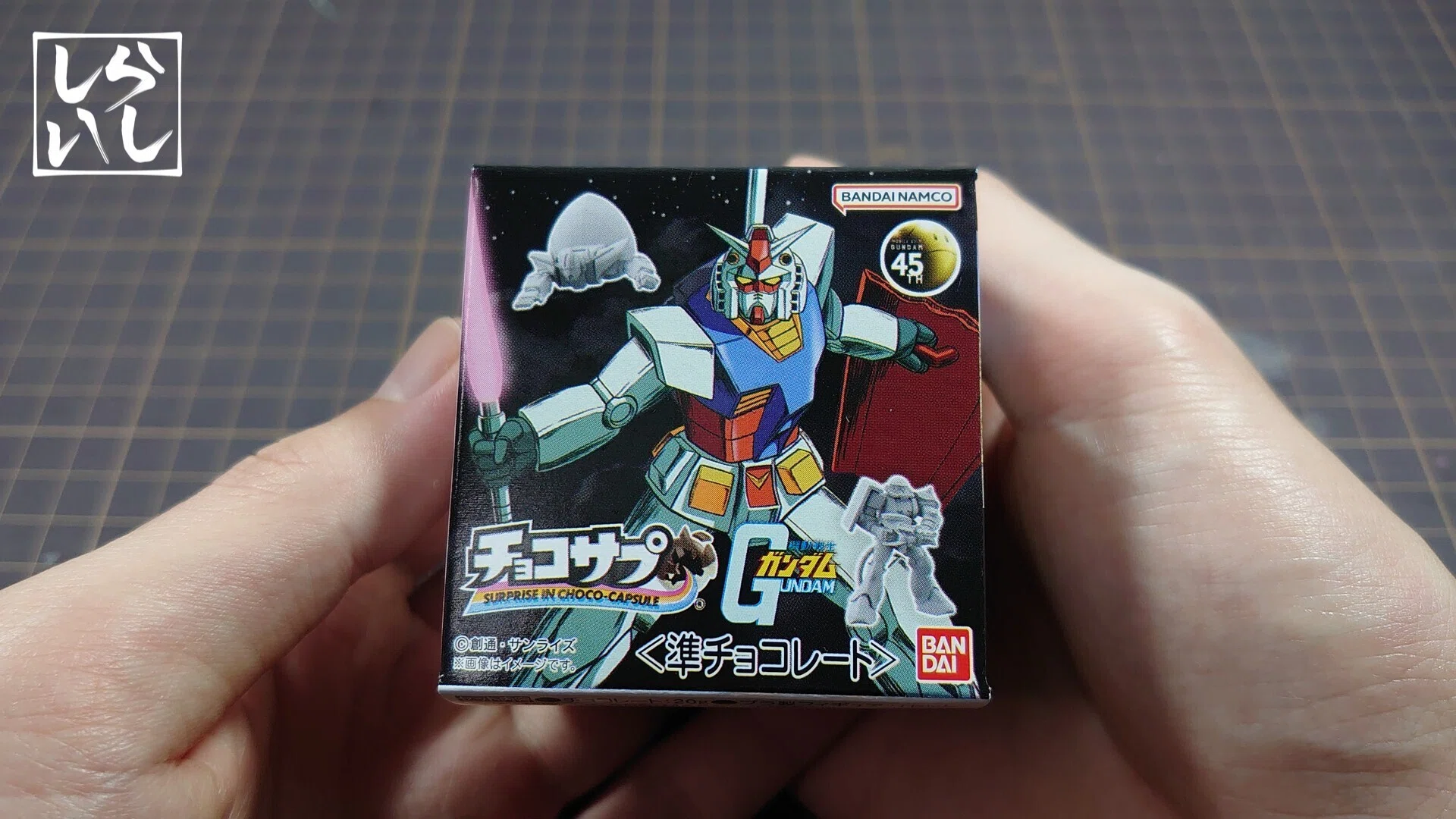 チョコサプ開封＆改造レビュー】第三弾はまさかの…ガンダム！？改造で
