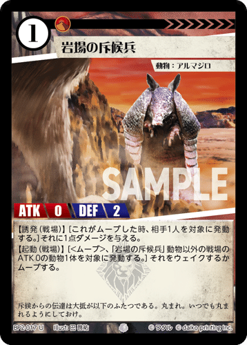 あ*様 アニマルカードゲーム　ホイルPRカードまとめ あ*様 アニマルカードゲーム ホイルPRカードまとめ 発売前から大人気の