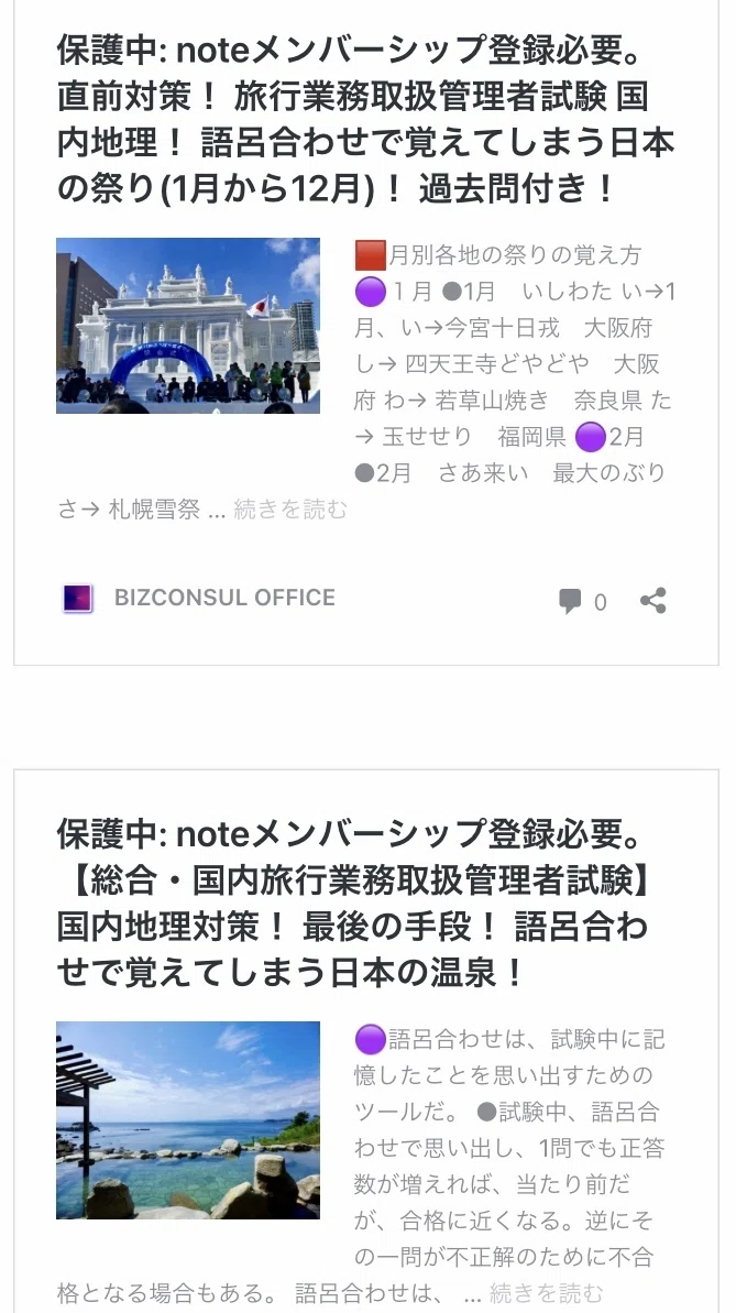 総合旅行業務取扱管理者試験対策】語呂合わせで覚える海外地理、航空