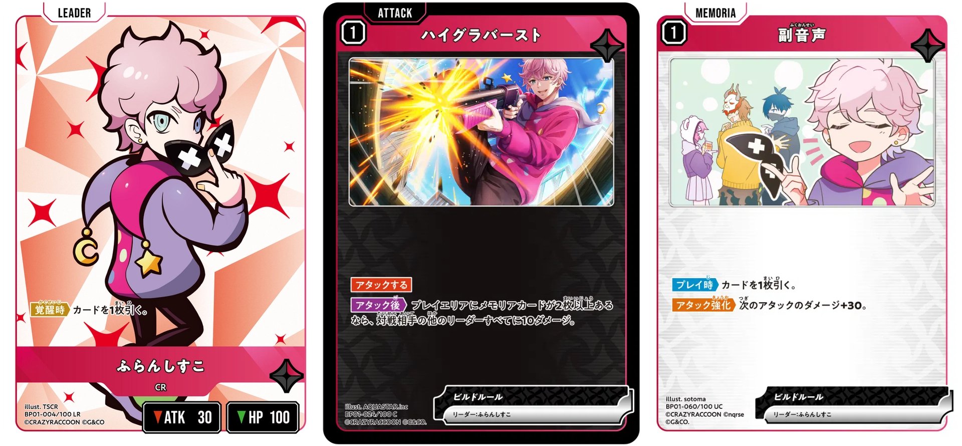 XrossStars】事前評価【リーダー編】｜幽