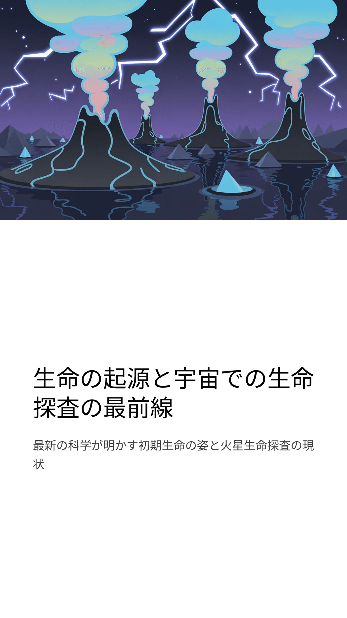 生命起源論の科学哲学—— 創発か、還元的説明か 生命起源論の科学哲学 | 創発か、還元的説明か | みすず書房