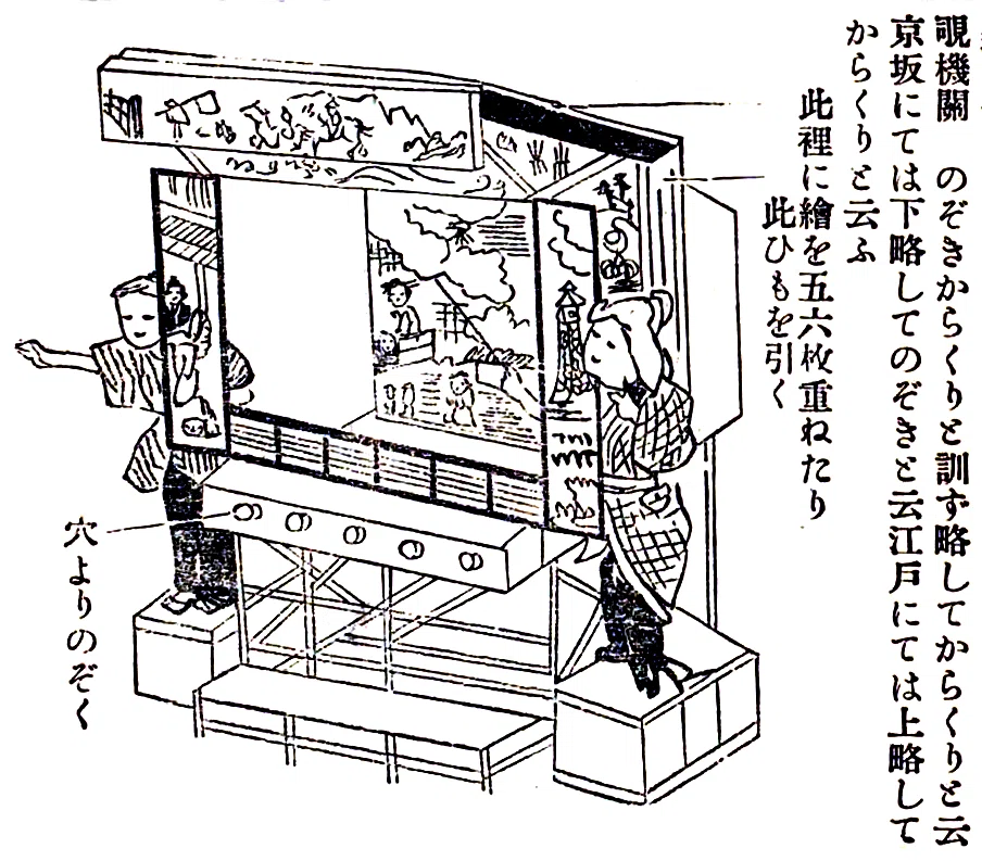 日本ステレオ写真史【第一部 未踏】｜1zumi 0KAN0