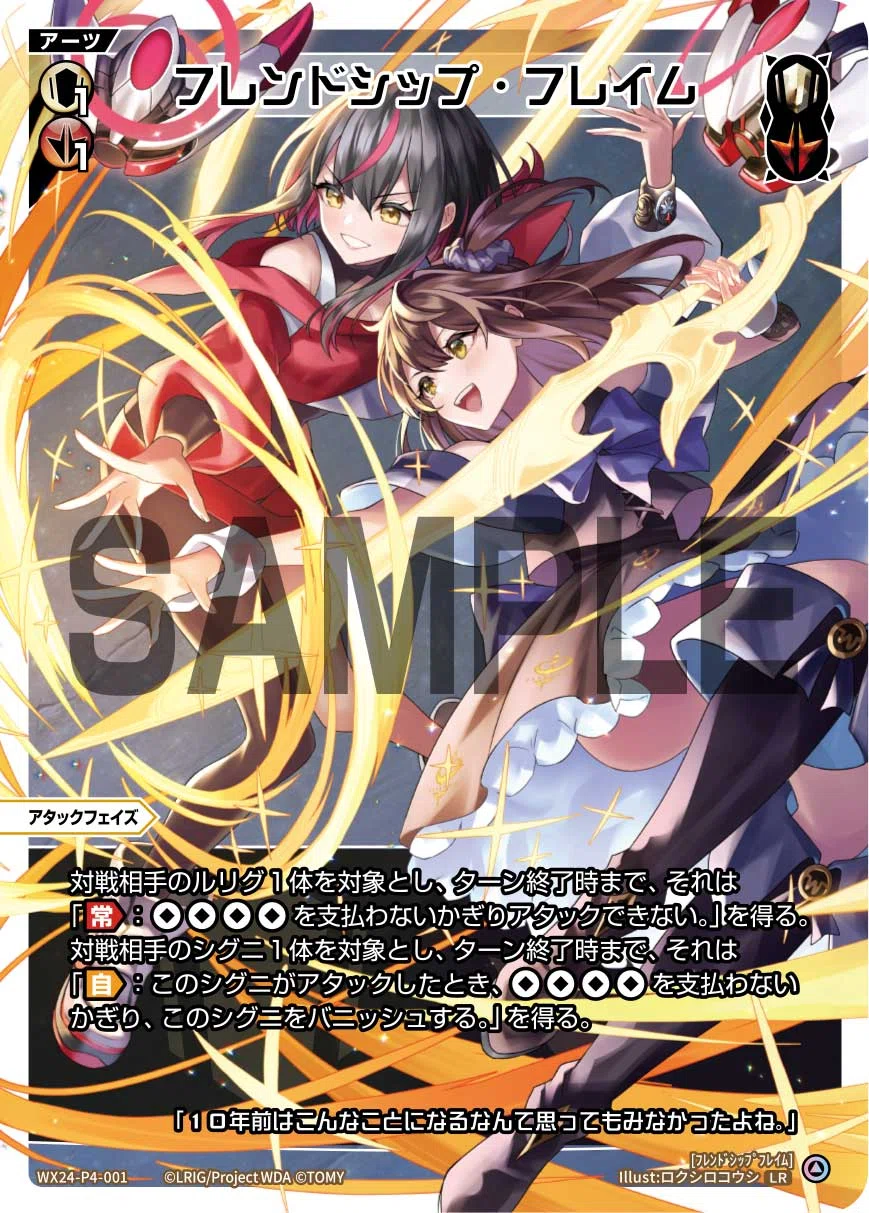 WIXOSS】GPで使ったアザエラについて｜したら