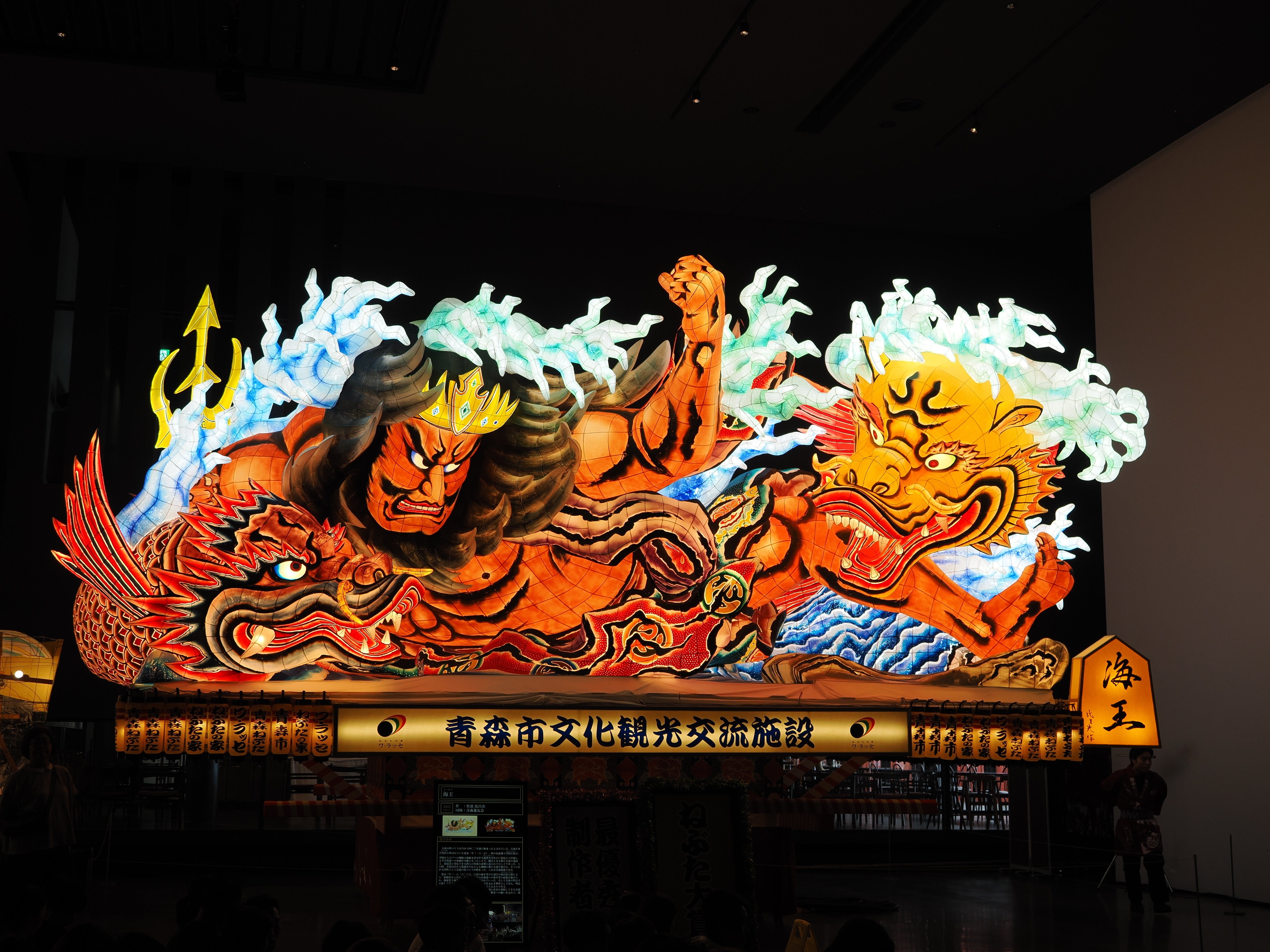 ねぶたの家 ワ・ラッセ｜奥入瀬日和@星野リゾート