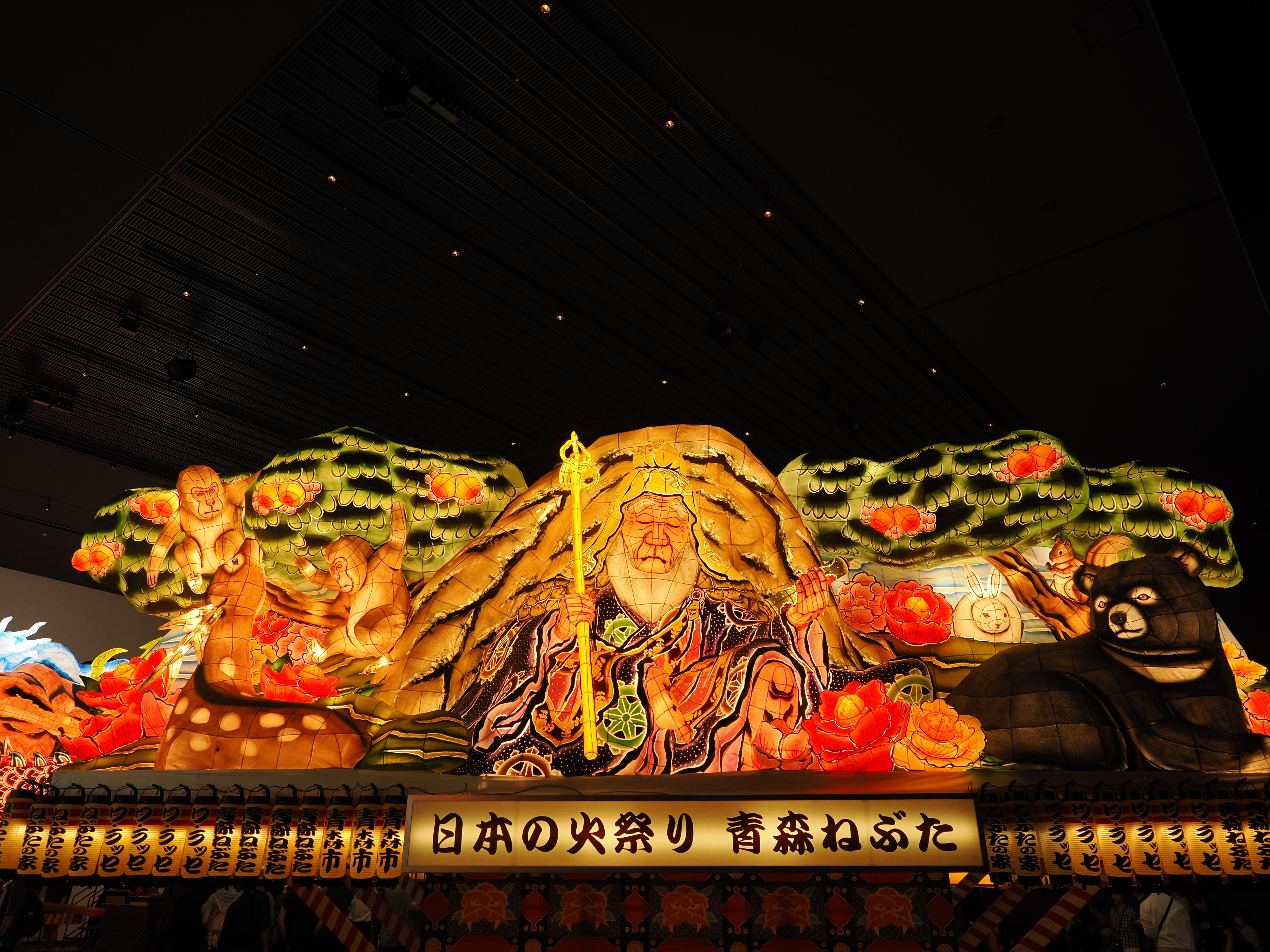 ねぶたの家 ワ・ラッセ｜奥入瀬日和@星野リゾート