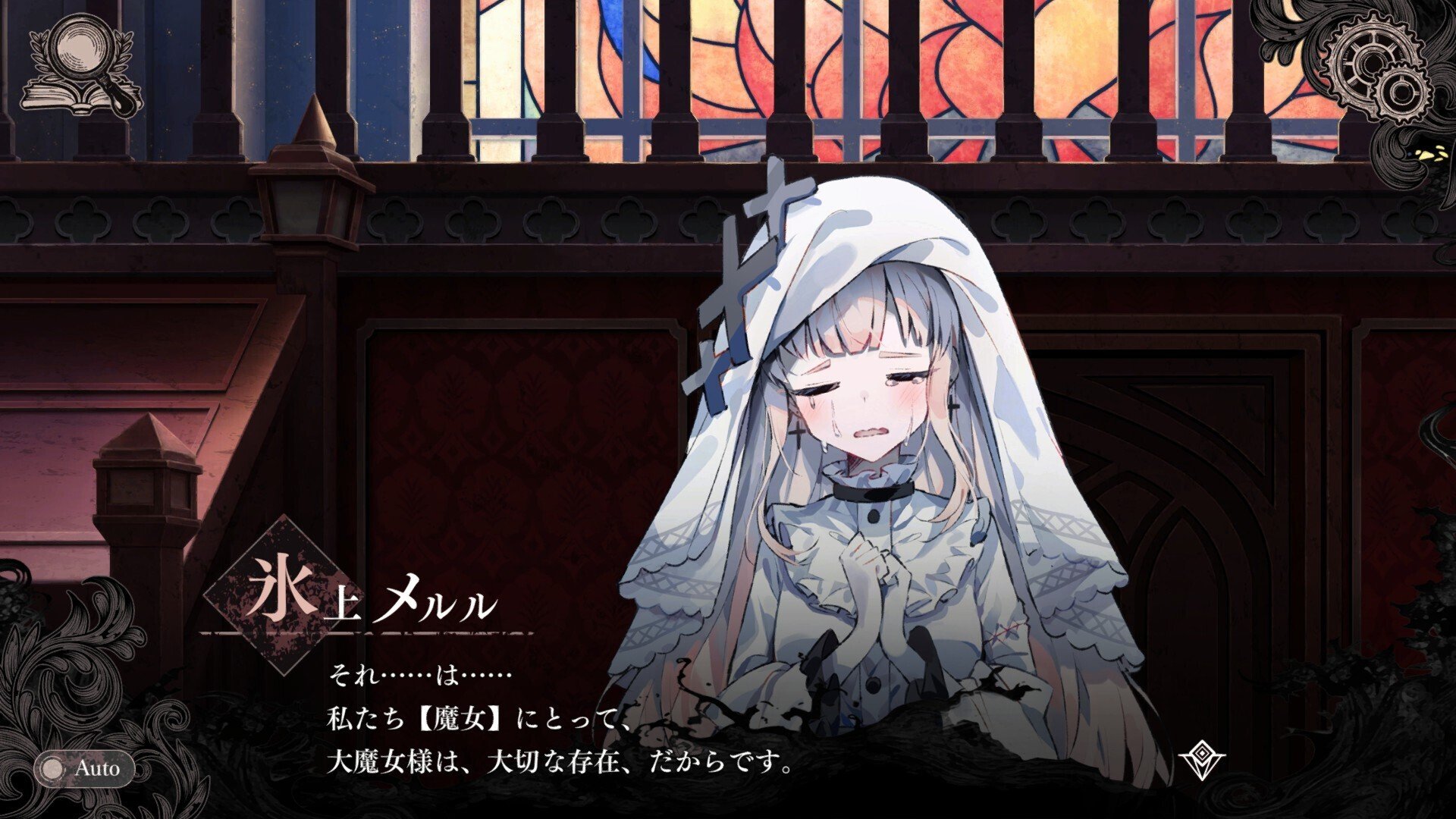 友人から共有された「魔法少女ノ魔女裁判(まのさば)」感想編⑤