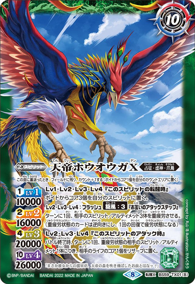 バトスピ　汎用　GS カード GS涙目のカードが公開された件｜yuki