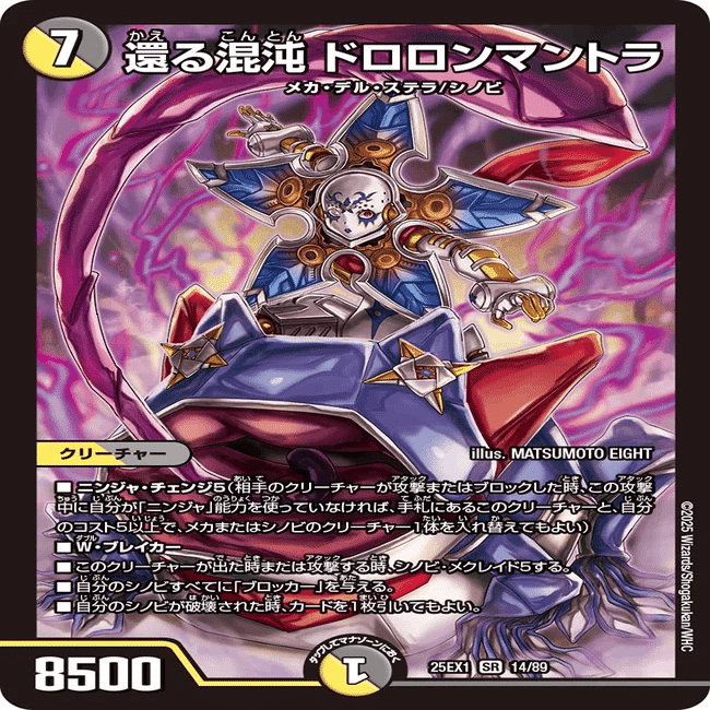 デュエマ】最速、最恐のシノビデッキを知っているか【ヒロインBEST】｜神威