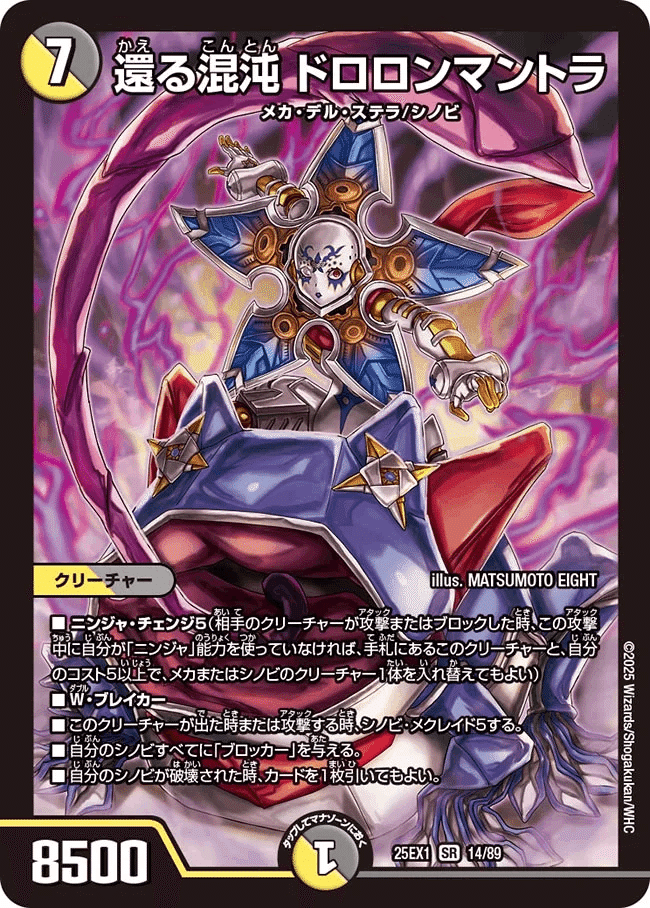 白黒シノビ デッキ 調整カードあり 白黒シノビ デッキ 調整カードあり 白黒シノビ デッキ 調整