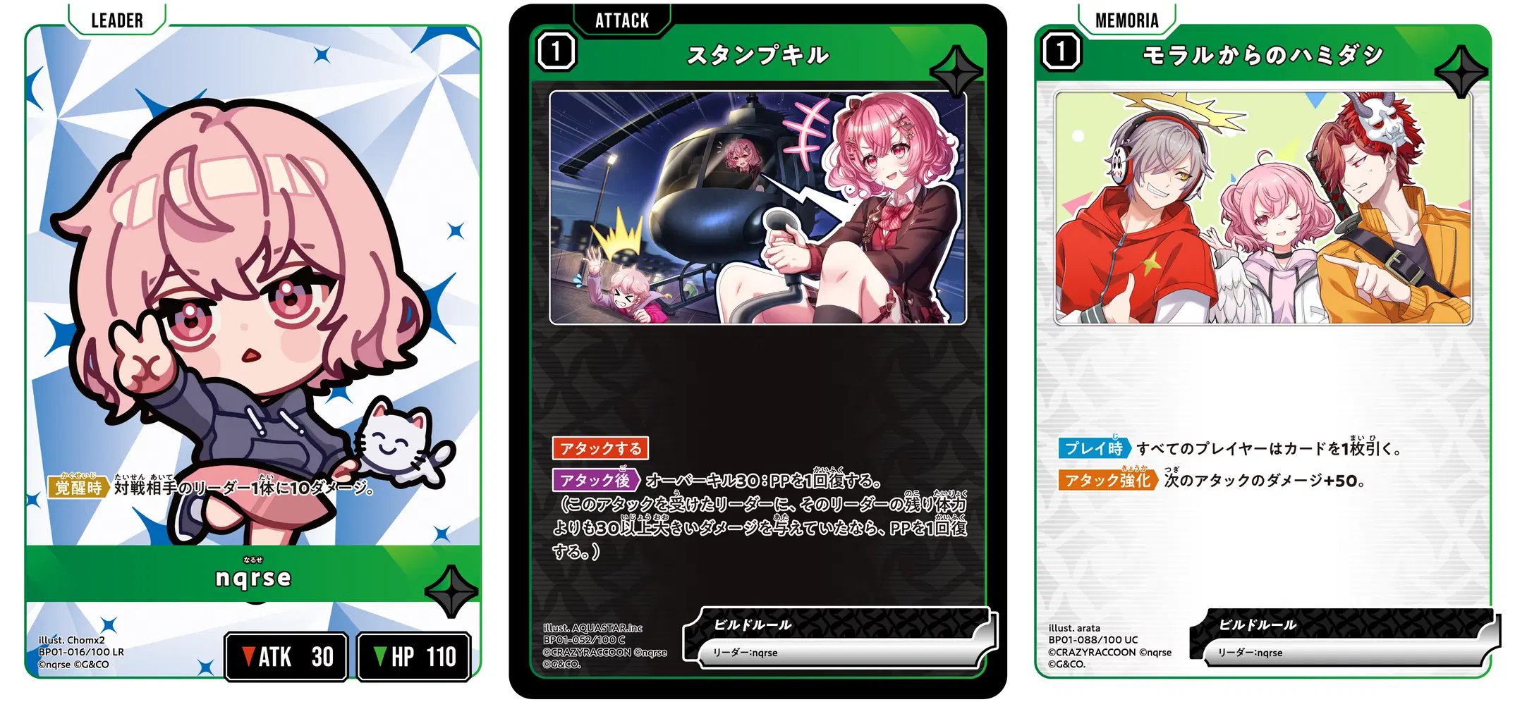 XrossStars】事前評価【リーダー編】｜幽