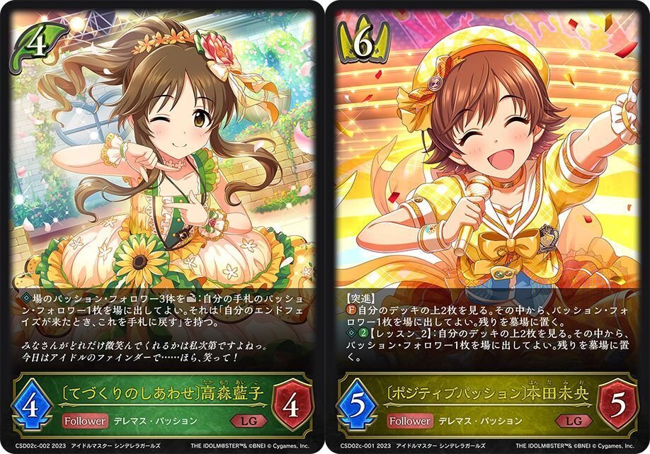 シャドウバース エボルヴ パッション デッキ デレマス パッションデレ