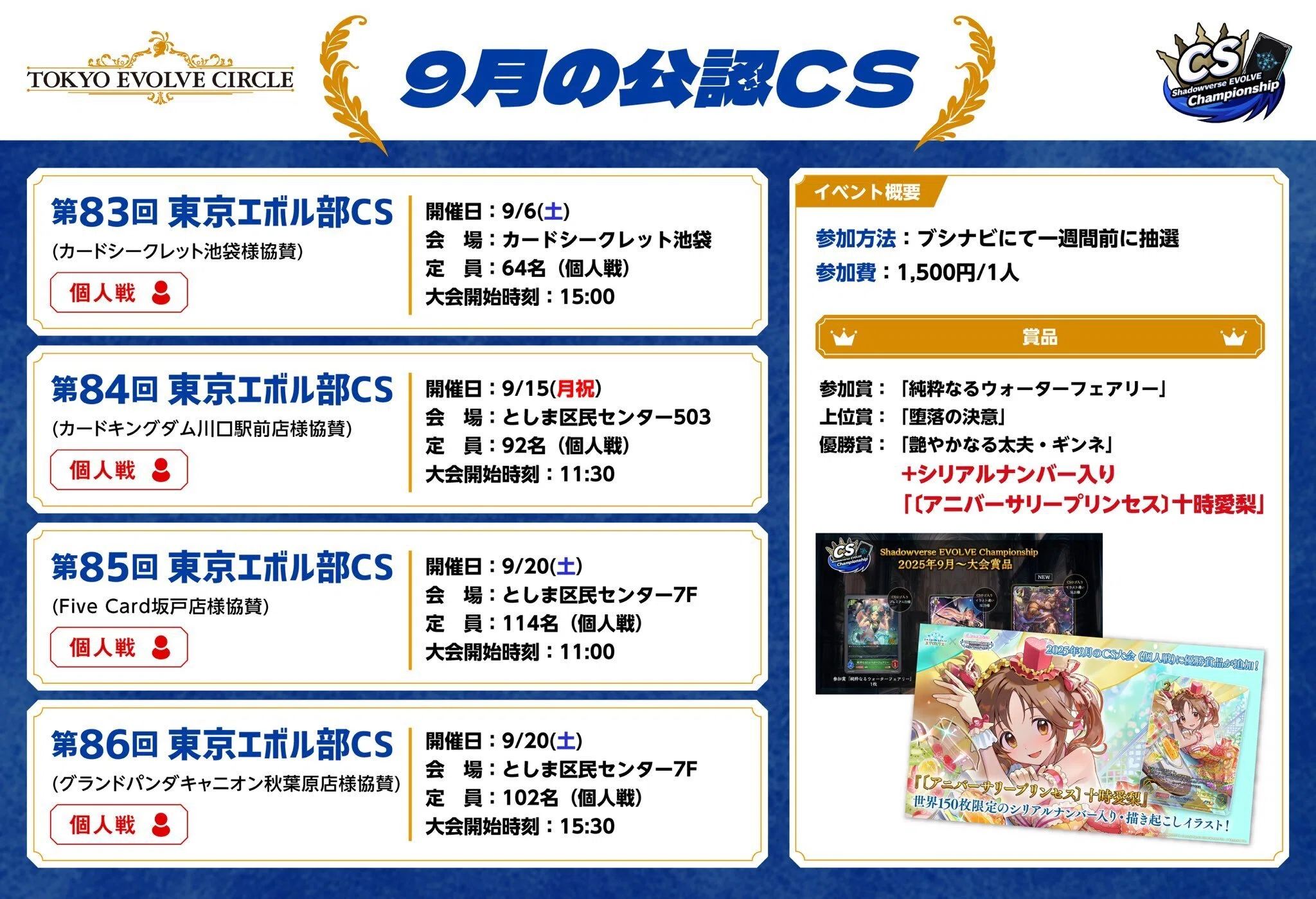 シャドウバースエボルヴ】EXコラボパック「THEiDOLM@STERシンデレラ