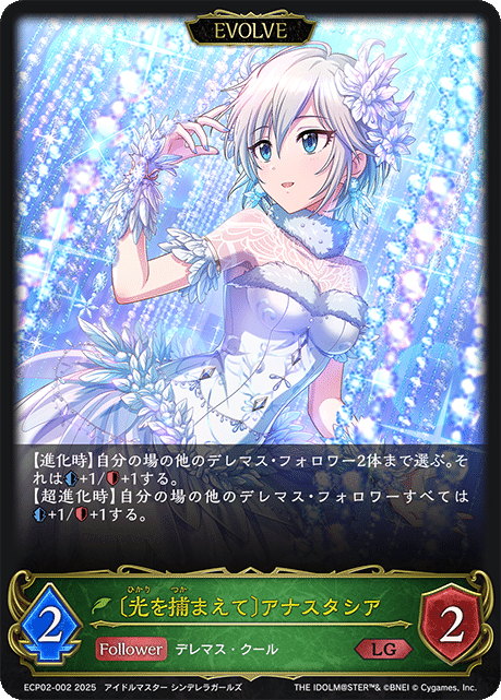 クール　デレマス　エボルヴ EXコラボパック「アイドルマスター シンデレラガールズ」公開
